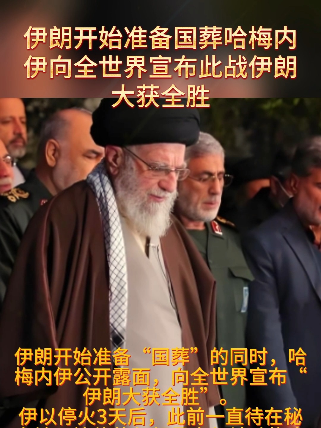 伊朗球队大获全胜，闯入下一阶段比赛