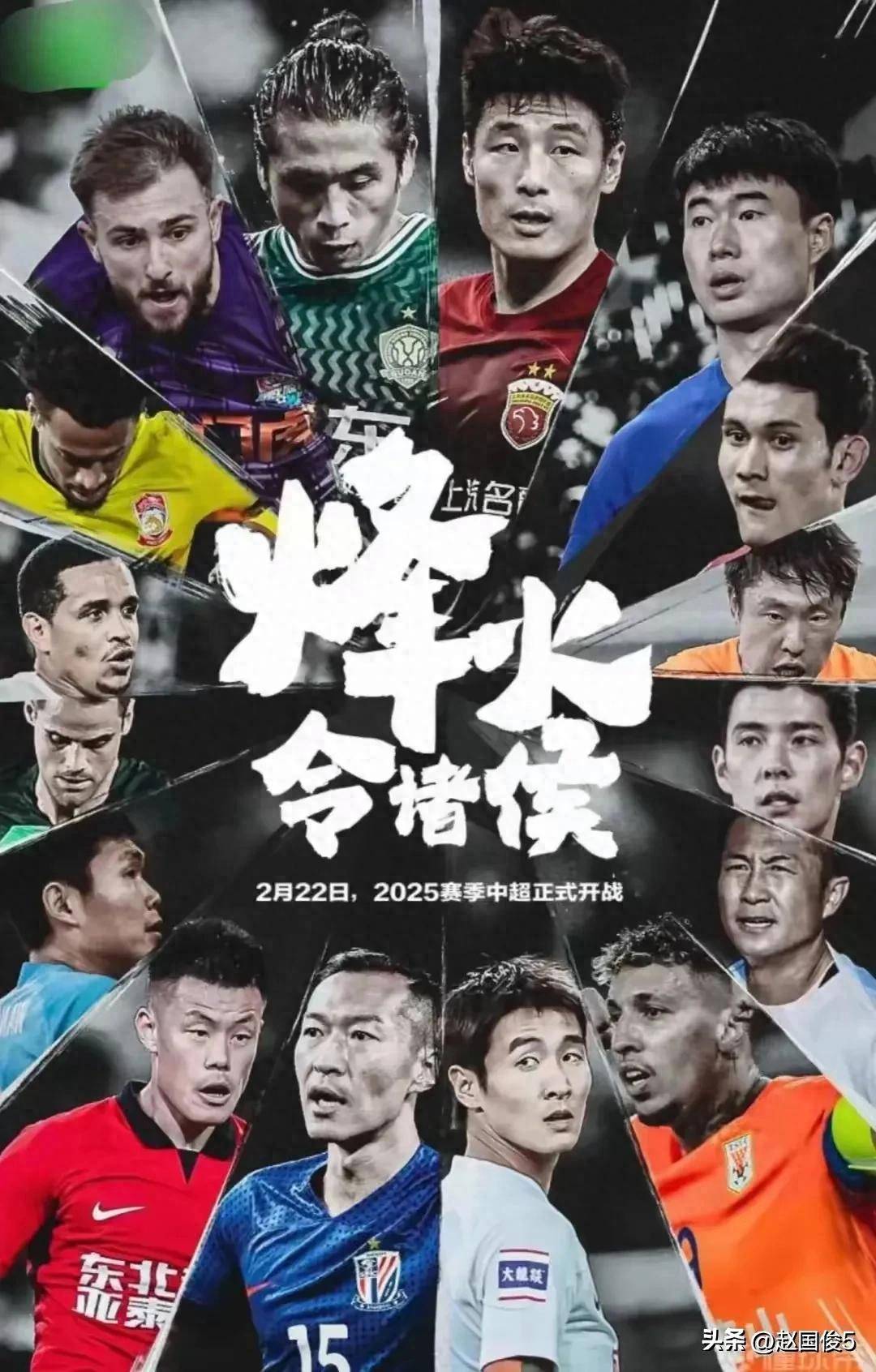 包含表现强劲中超冠军赛，热门争霸实力浮现的词条