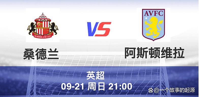 包含联赛前瞻：传统豪门对决引发球迷期待的词条